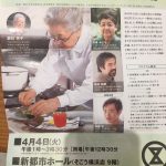 辰巳芳子さんの「92歳の私、今最も伝えたい食のこと」を聞きに行きました。