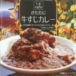 食事について模索中な時のある一日の食事