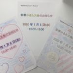 デイケア 2019.12.11